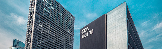 集团总部