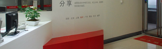 南京-数字营销