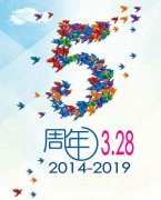 热烈祝贺亿实筑业成立五周年！