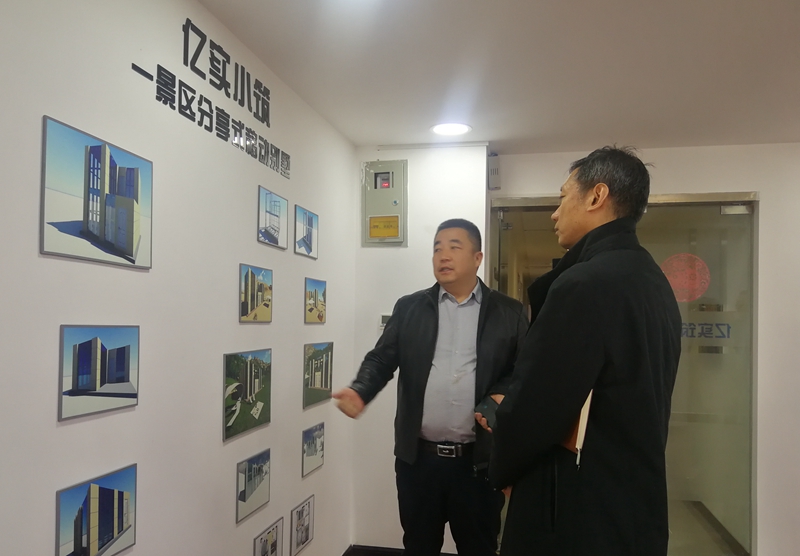 大兴区科委主任苏荣等一行六人到亿实筑业调研